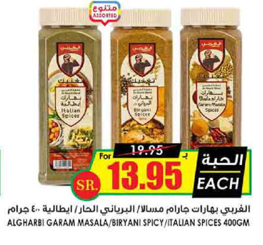 Spices available at Prime Supermarket in KSA, Saudi Arabia, Saudi - Al Hasa