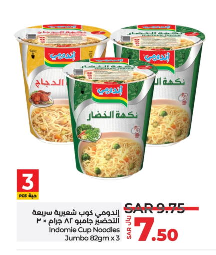 available at لولو هايبرماركت in مملكة العربية السعودية, السعودية, سعودية - تبوك