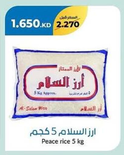 available at جمعية خيطان التعاونية in الكويت - محافظة الجهراء