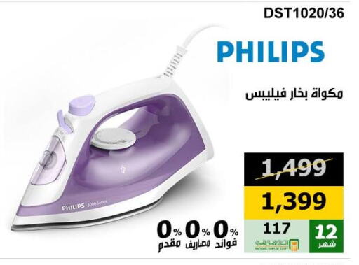 PHILIPS Ironbox available at Hyper Techno in Egypt - Cairo