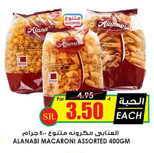 معكرونة available at أسواق النخبة in مملكة العربية السعودية, السعودية, سعودية - نجران