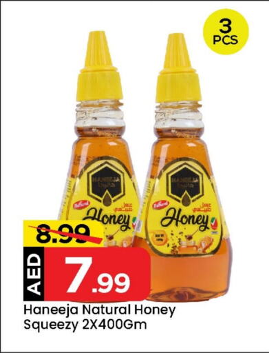 Honey available at Mark & Save in UAE - Abu Dhabi