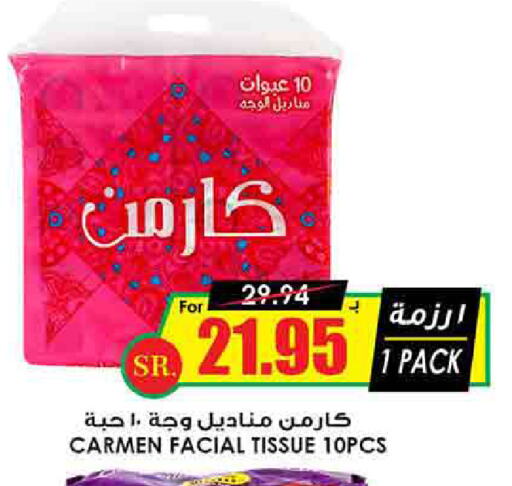 available at أسواق النخبة in مملكة العربية السعودية, السعودية, سعودية - الرس