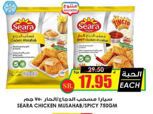 SEARA Chicken Mosahab available at Prime Supermarket in KSA, Saudi Arabia, Saudi - Arar