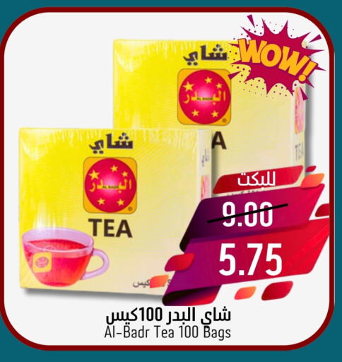 أكياس شاي available at جوول ماركت in مملكة العربية السعودية, السعودية, سعودية - الخبر‎