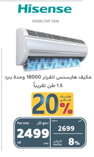 HISENSE AC available at BuKhamseen Electric Appliances and Electronics in KSA, Saudi Arabia, Saudi - Al Khobar