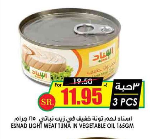 تونة - معلب available at أسواق النخبة in مملكة العربية السعودية, السعودية, سعودية - الباحة