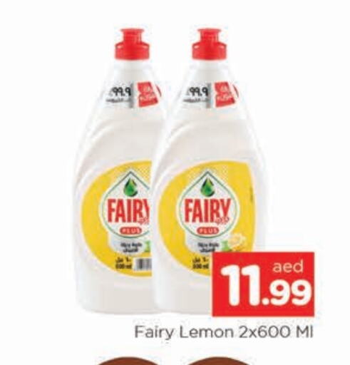 FAIRY available at AL MADINA in UAE - Sharjah / Ajman