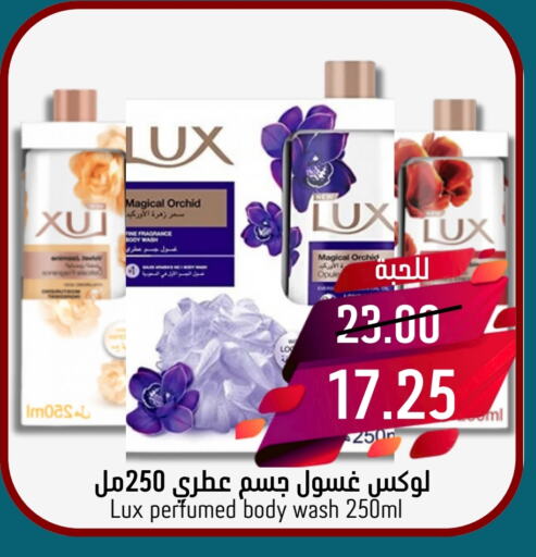 LUX available at Joule Market in KSA, Saudi Arabia, Saudi - Al Khobar