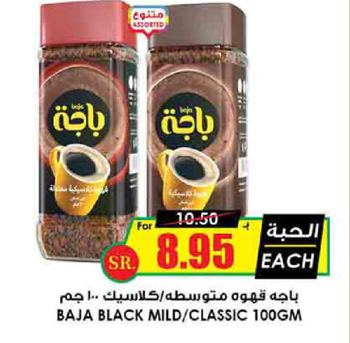 BAJA Coffee available at Prime Supermarket in KSA, Saudi Arabia, Saudi - Jazan