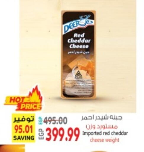 Cheddar Cheese available at El.Husseini supermarket  in Egypt - Cairo