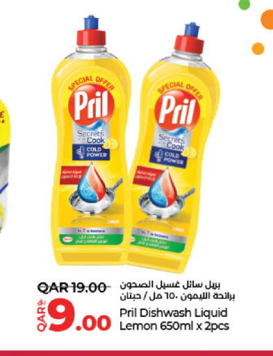 PRIL available at LuLu Hypermarket in Qatar - Umm Salal