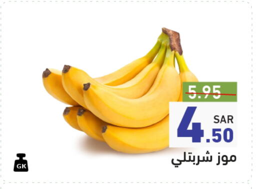 Banana available at Aswaq Ramez in KSA, Saudi Arabia, Saudi - Riyadh