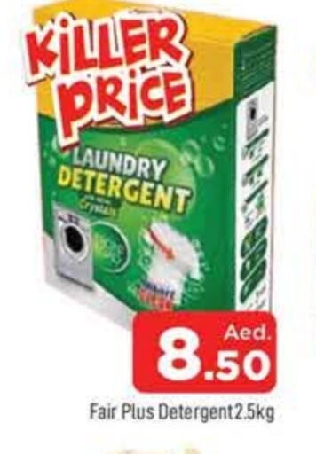 Detergent available at AL MADINA in UAE - Sharjah / Ajman