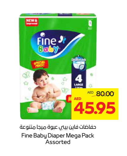 FINE BABY available at Abu Dhabi COOP in UAE - Al Ain