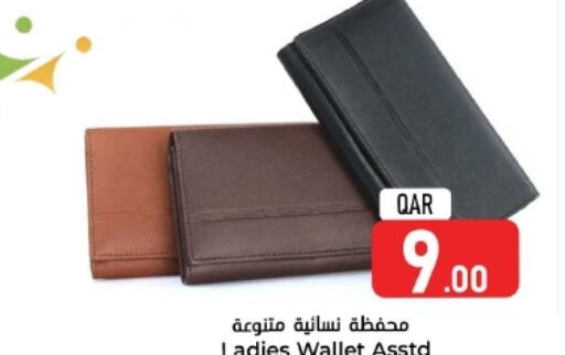 available at دانة هايبرماركت in قطر - الضعاين