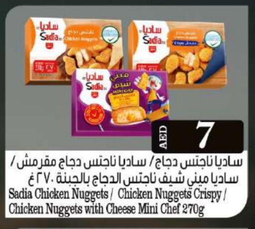 SADIA Chicken Nuggets available at Grand Hyper Market in UAE - Dubai