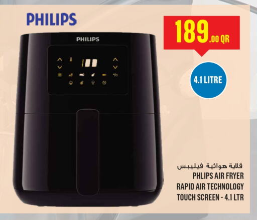 فيليبس قلاية هوائية available at مونوبريكس in قطر - الريان