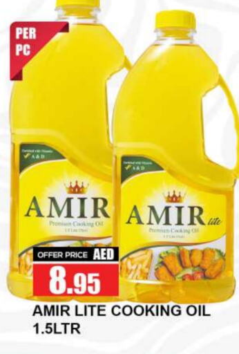 Cooking Oil available at Quick Supermarket in UAE - Dubai