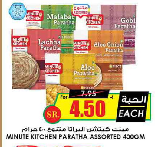 Onion available at Prime Supermarket in KSA, Saudi Arabia, Saudi - Al-Kharj