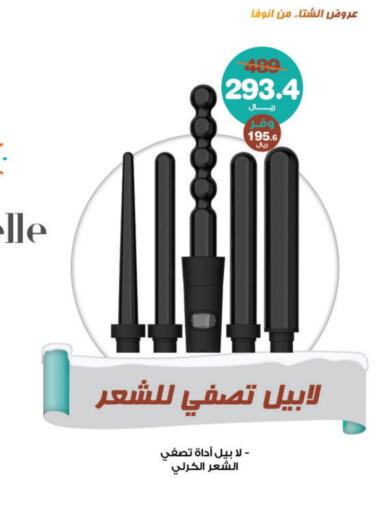 available at صيدليات انوفا in مملكة العربية السعودية, السعودية, سعودية - القنفذة