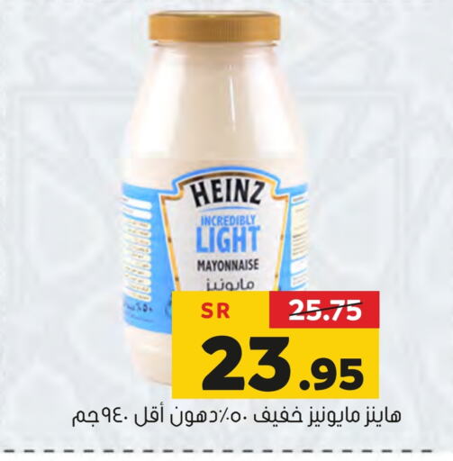 HEINZ Mayonnaise available at Al Amer Market in KSA, Saudi Arabia, Saudi - Al Hasa