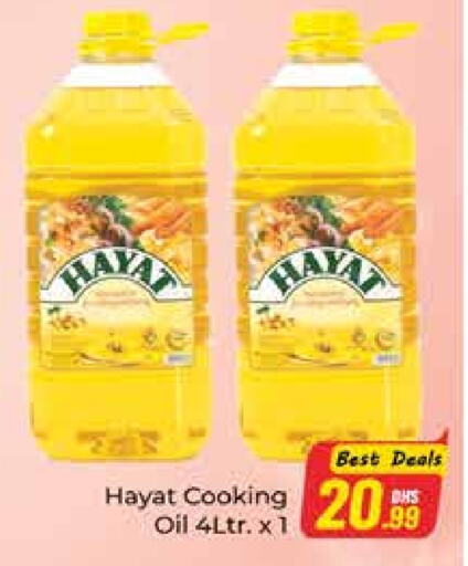 Cooking Oil available at Azhar Al Madina Hypermarket in UAE - Abu Dhabi