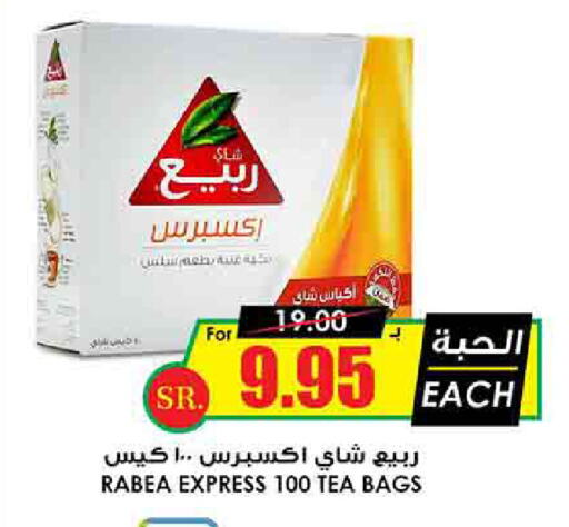 ربيع أكياس شاي available at أسواق النخبة in مملكة العربية السعودية, السعودية, سعودية - سكاكا