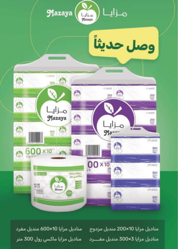 available at  مـزايــا in مملكة العربية السعودية, السعودية, سعودية - القطيف‎