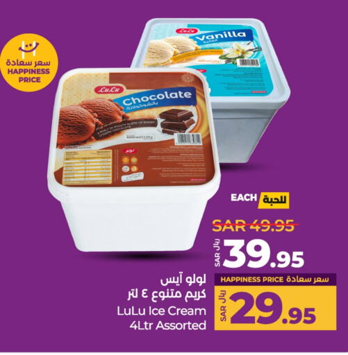 Vanilla available at LULU Hypermarket in KSA, Saudi Arabia, Saudi - Abha