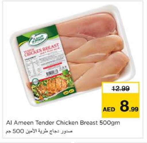 Chicken Breast available at Nesto Hypermarket in UAE - Sharjah / Ajman