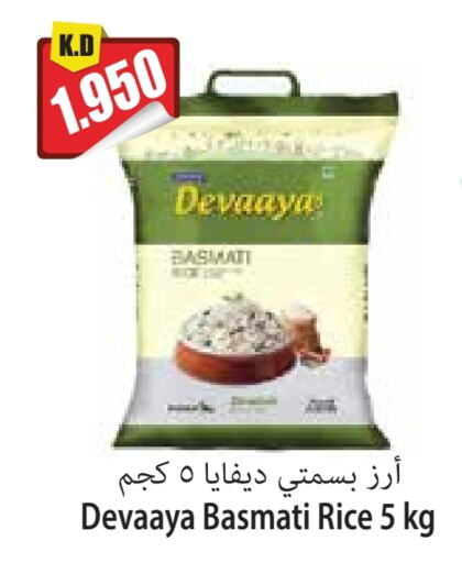 Basmati / Biryani Rice available at 4 SaveMart in Kuwait - Kuwait City