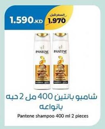 PANTENE Shampoo / Conditioner available at khitancoop in Kuwait - Jahra Governorate