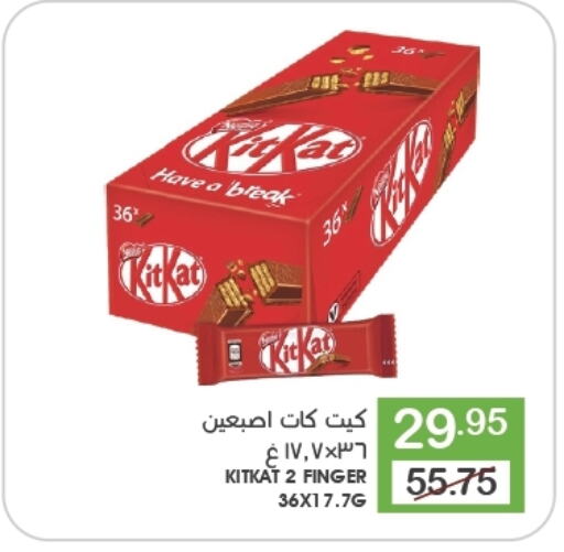 KITKAT available at Mazaya in KSA, Saudi Arabia, Saudi - Qatif