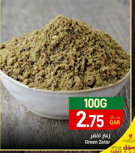 available at ســبــار in قطر - الوكرة