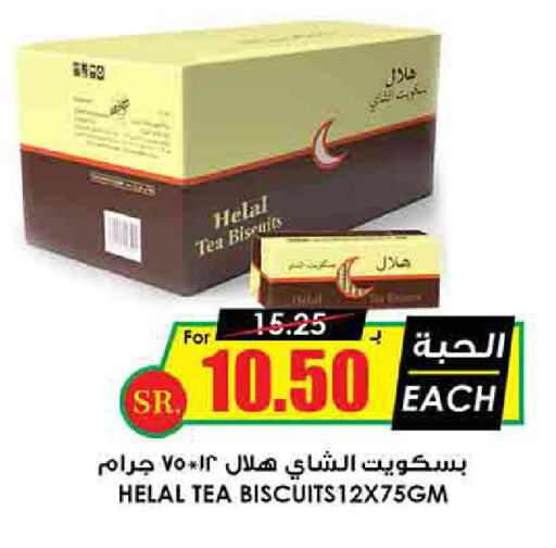 available at Prime Supermarket in KSA, Saudi Arabia, Saudi - Buraidah