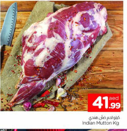 لحم الضأن / الغنم available at المدينة in الإمارات العربية المتحدة , الامارات - الشارقة / عجمان