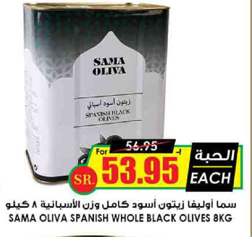 available at Prime Supermarket in KSA, Saudi Arabia, Saudi - Al Hasa