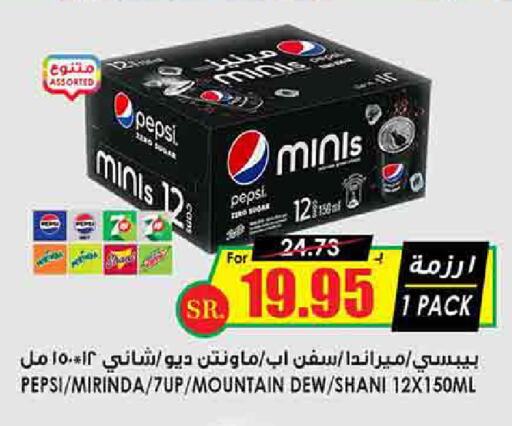 PEPSI available at Prime Supermarket in KSA, Saudi Arabia, Saudi - Az Zulfi