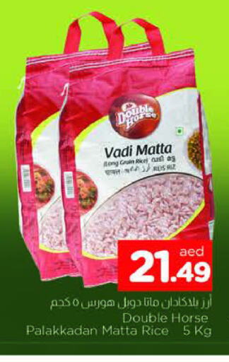 DOUBLE HORSE Matta Rice available at AL MADINA in UAE - Sharjah / Ajman