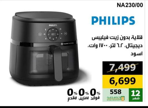 PHILIPS available at Hyper Techno in Egypt - Cairo