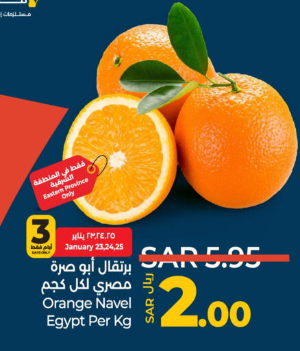 Orange available at لولو هايبرماركت in مملكة العربية السعودية, السعودية, سعودية - تبوك