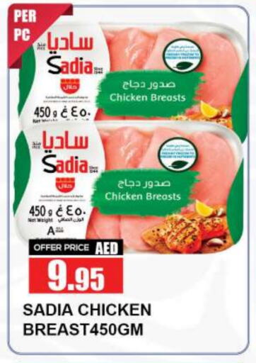 SADIA Chicken Breast available at Quick Supermarket in UAE - Dubai