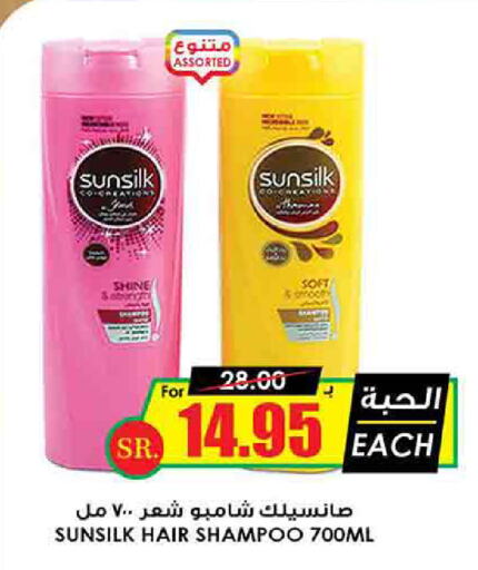 SUNSILK Shampoo / Conditioner available at Prime Supermarket in KSA, Saudi Arabia, Saudi - Buraidah