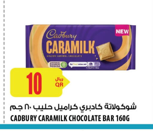 CADBURY available at Al Meera in Qatar - Al Shamal