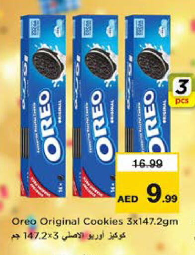 OREO available at Nesto Hypermarket in UAE - Sharjah / Ajman