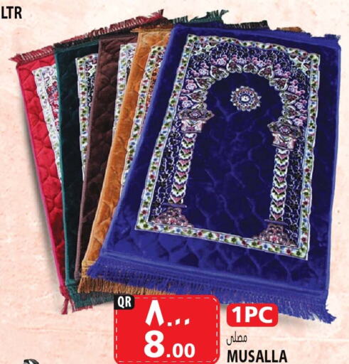 available at مرزا هايبرماركت in قطر - الدوحة