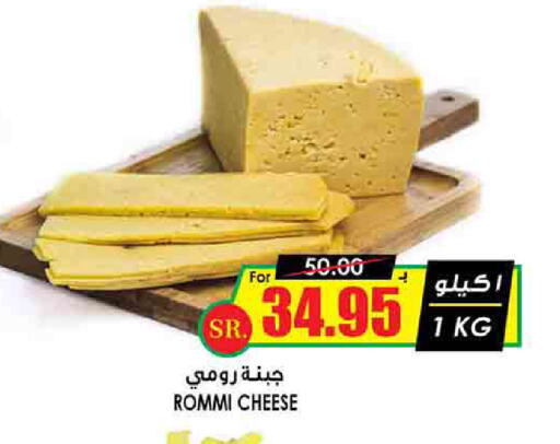 جبنة رومي available at أسواق النخبة in مملكة العربية السعودية, السعودية, سعودية - الخرج