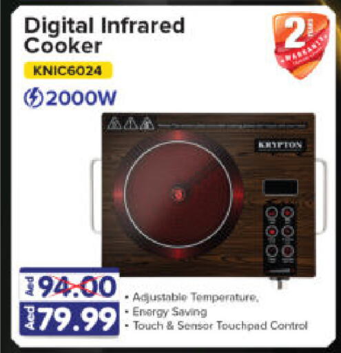 KRYPTON Infrared Cooker available at Al Madina Hypermarket in UAE - Abu Dhabi