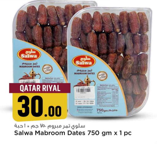 available at Safari Hypermarket in Qatar - Al Khor